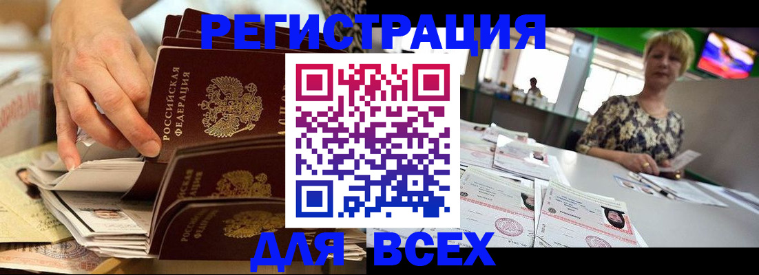 временная регистрация в Кабардино-Балкарии