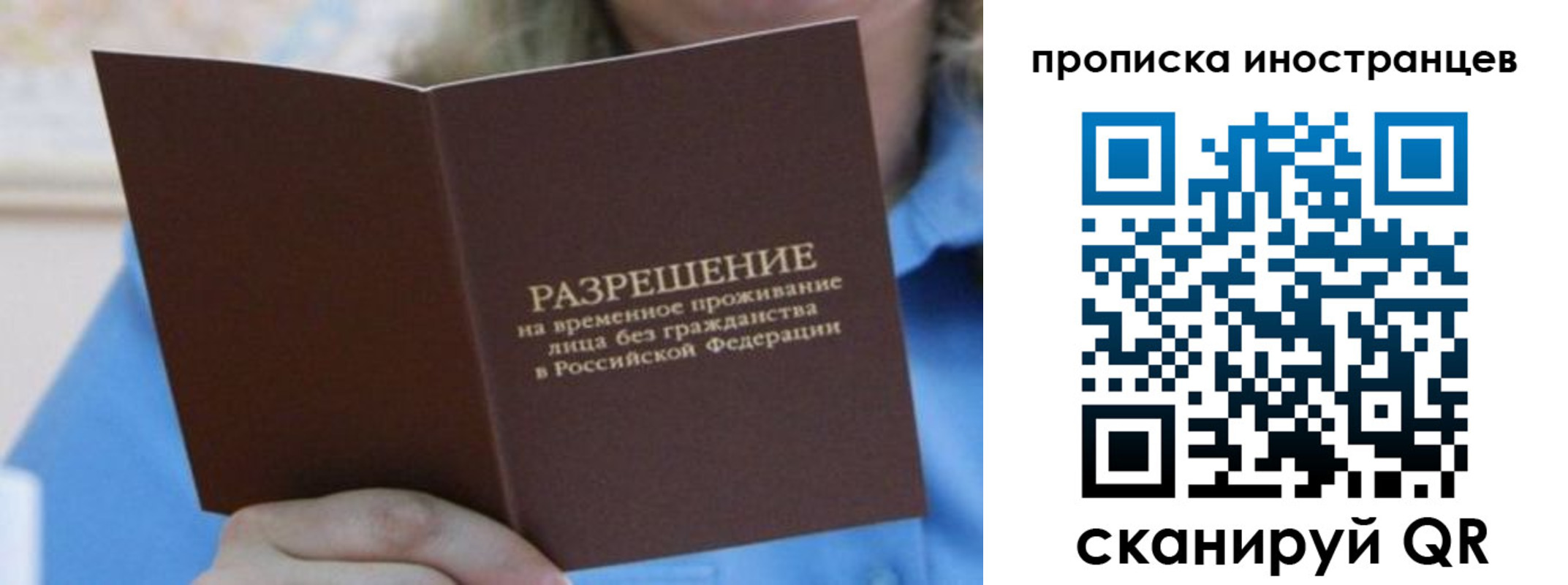 временная регистрация для всех в Кабардино-Балкарии