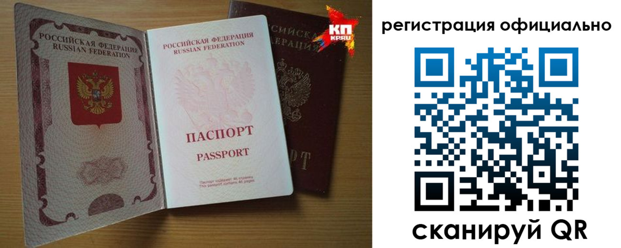 регистрация в Кабардино-Балкарии