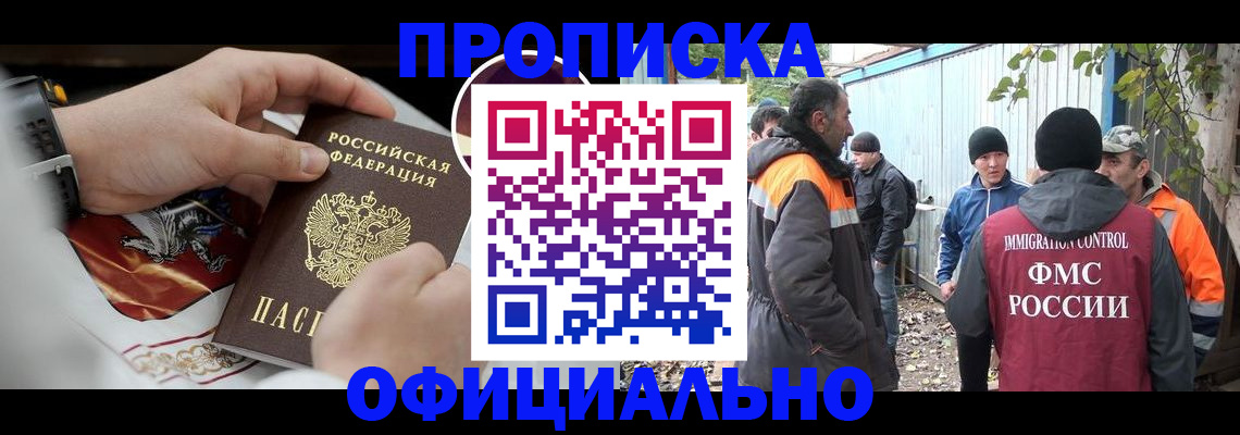 временная прописка в Кабардино-Балкарии