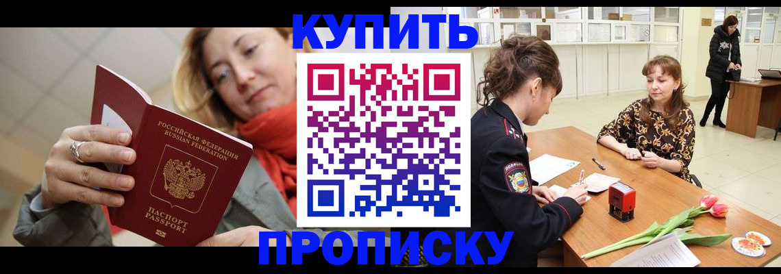 прописка от собственника в Кабардино-Балкарии