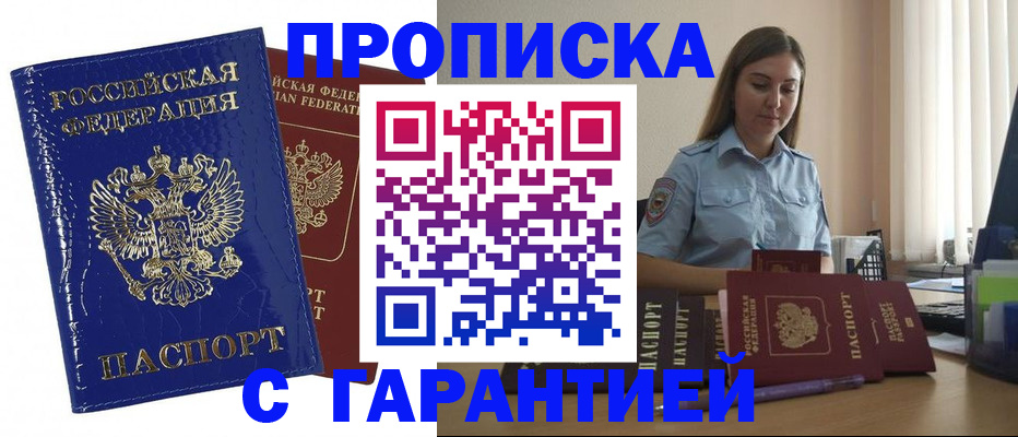 временная регистрация поиск в Кабардино-Балкарии