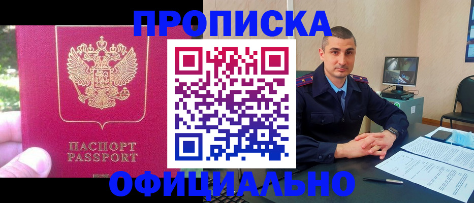 прописка штамп в Кабардино-Балкарии