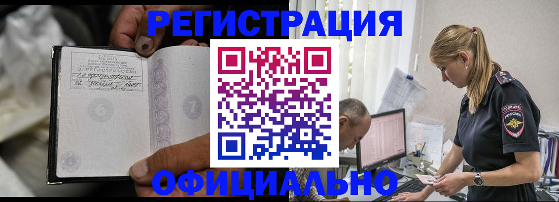 прописка в Кабардино-Балкарии