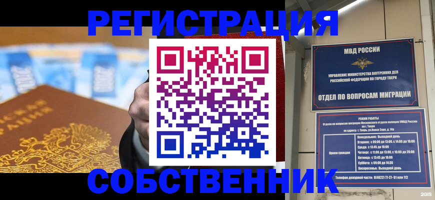 прописка для военкомата в Кабардино-Балкарии