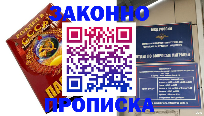 пропишу в квартире в Кабардино-Балкарии