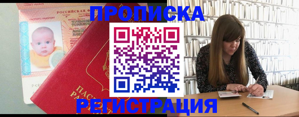 временная регистрация в Кабардино-Балкарии